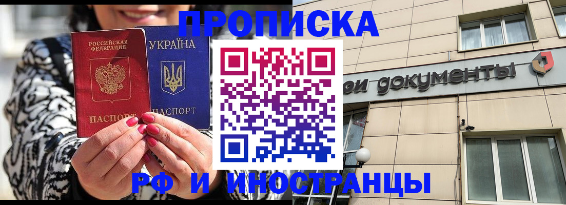 прописка для военкомата в Чулыме